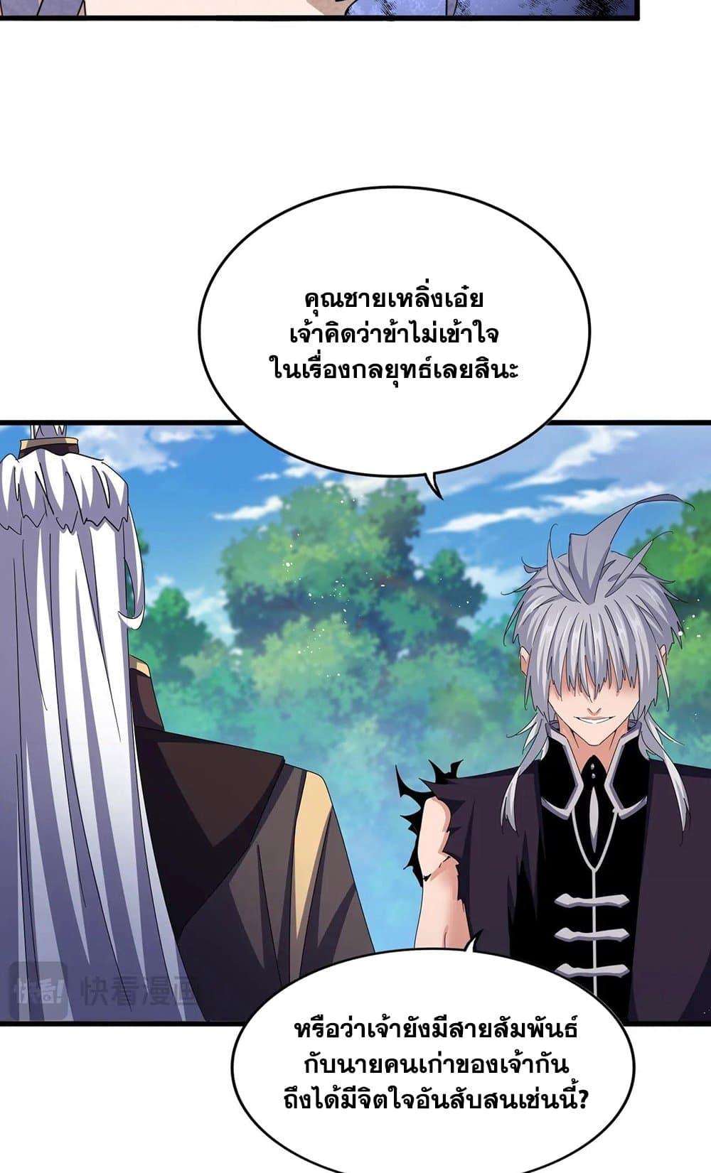 Magic Emperor 487 42