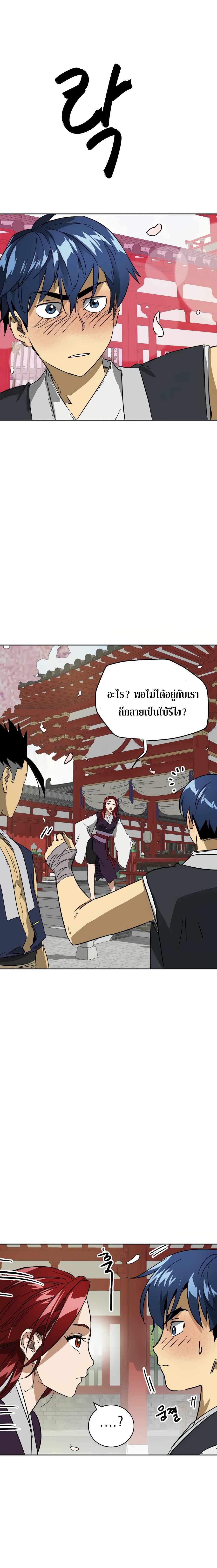 Infinite Level Up In Murim 81 16
