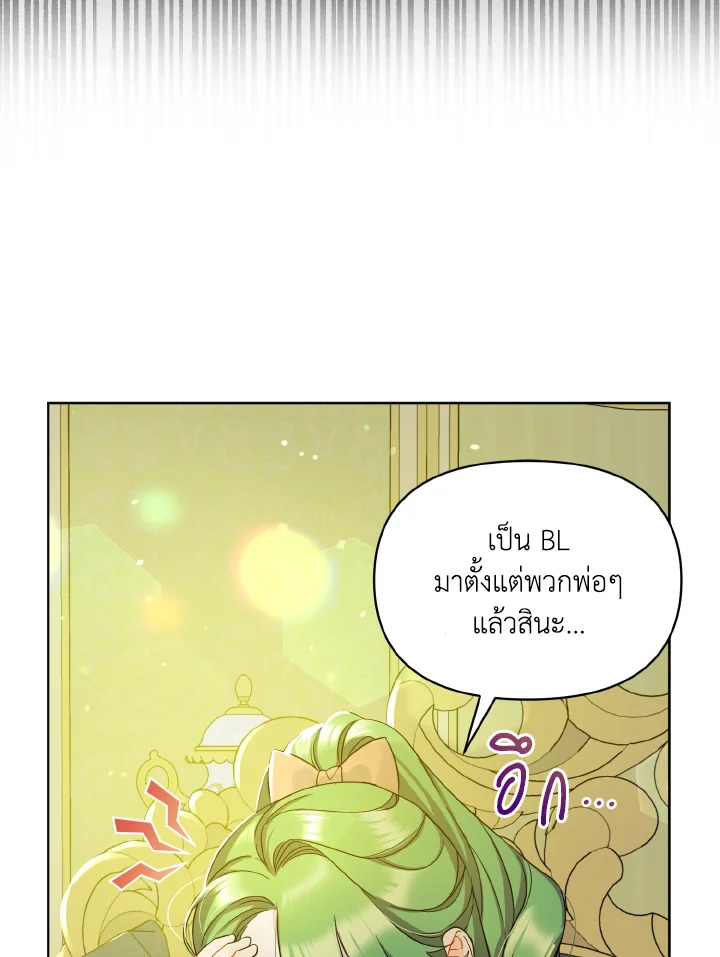 I Became The Younger Sister of A Regretful Obsessive Male Lead 2 026