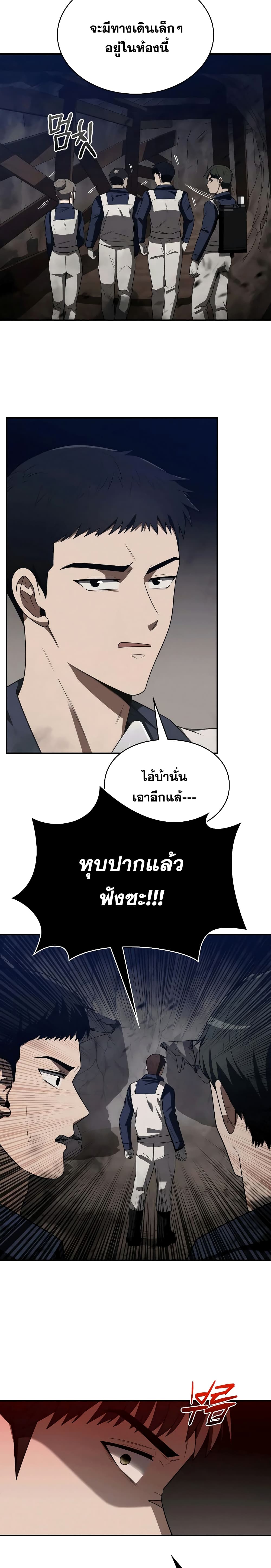 Clever Cleaning Life Of The Returned Genius Hunter เธ•เธญเธเธ—เธตเน 3 (33)