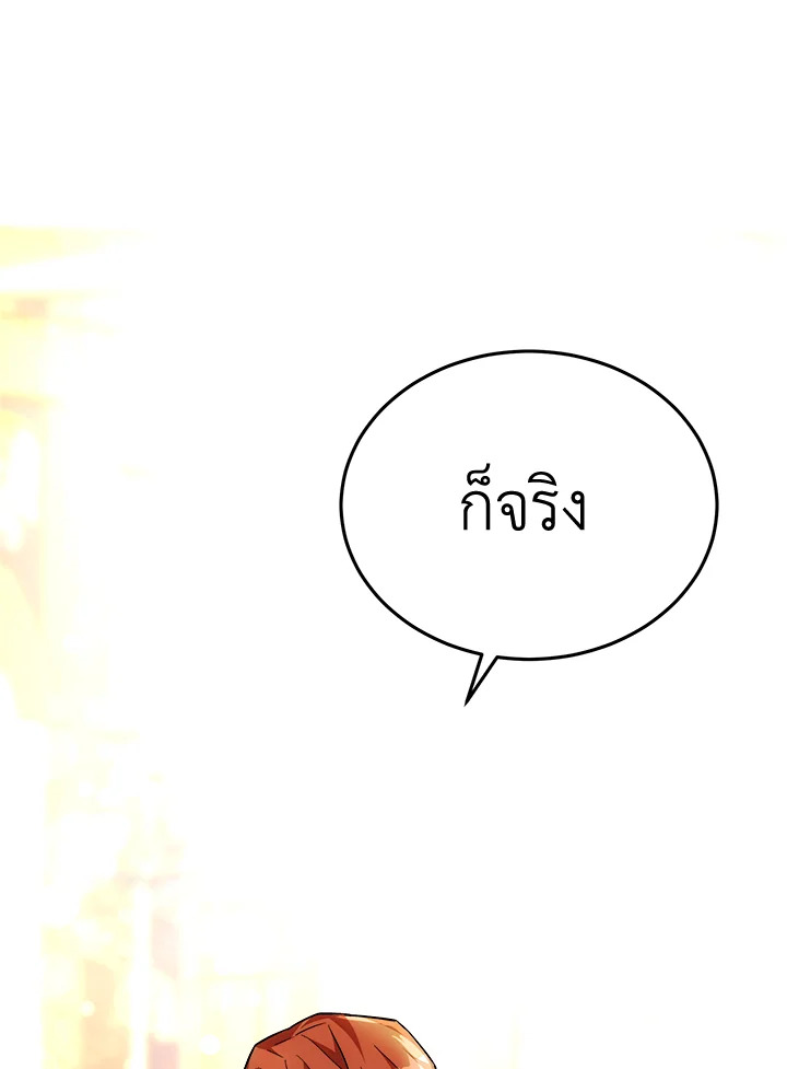 The Villainess Lives Twice 111 037