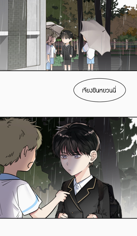 ไถ่บาป 19 40