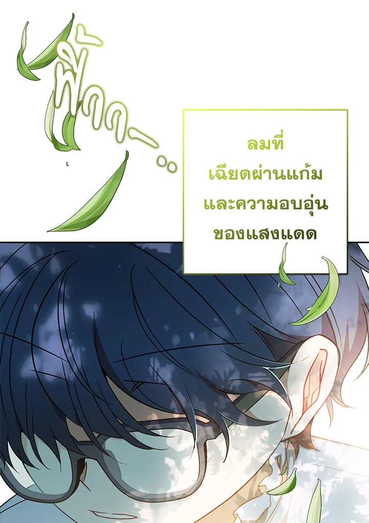 The Villainess Is Shy in Receiving Affection 43 079