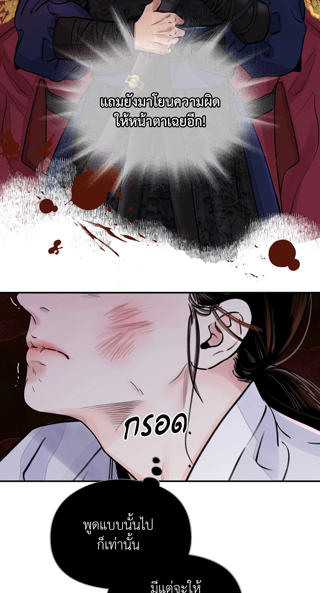 บุปผาซ่อนดาบ 7 23