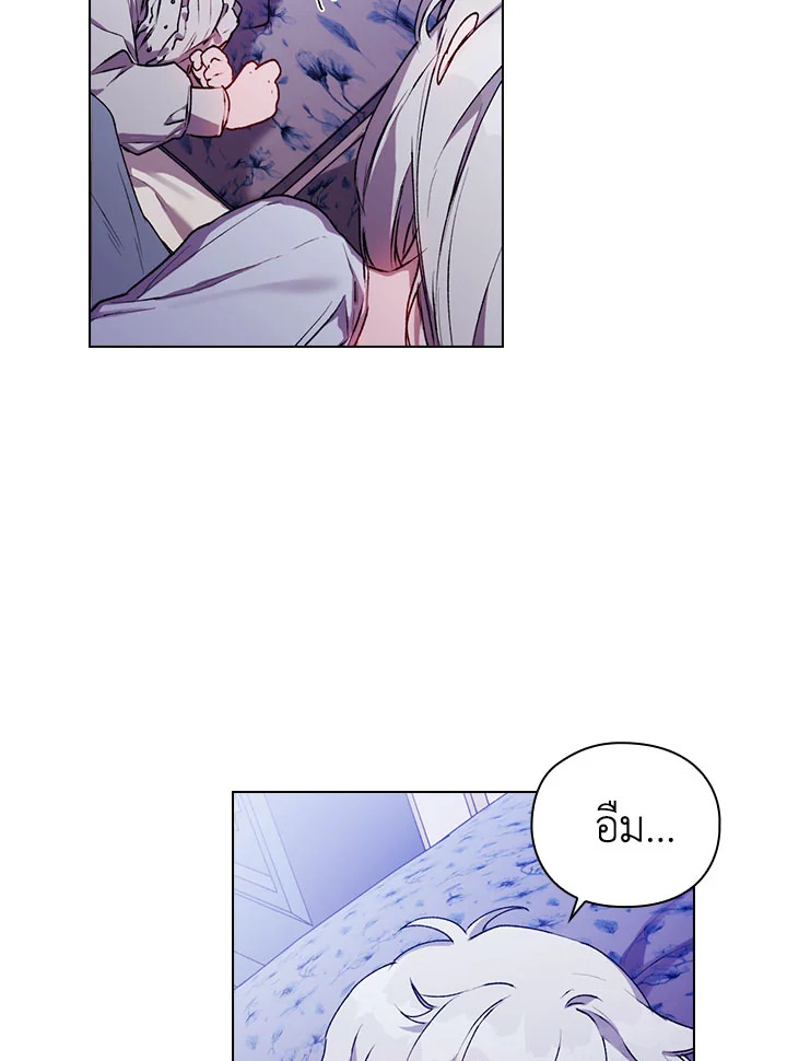 I’ll Raise You Well in This Life, Your Majesty! 47 85