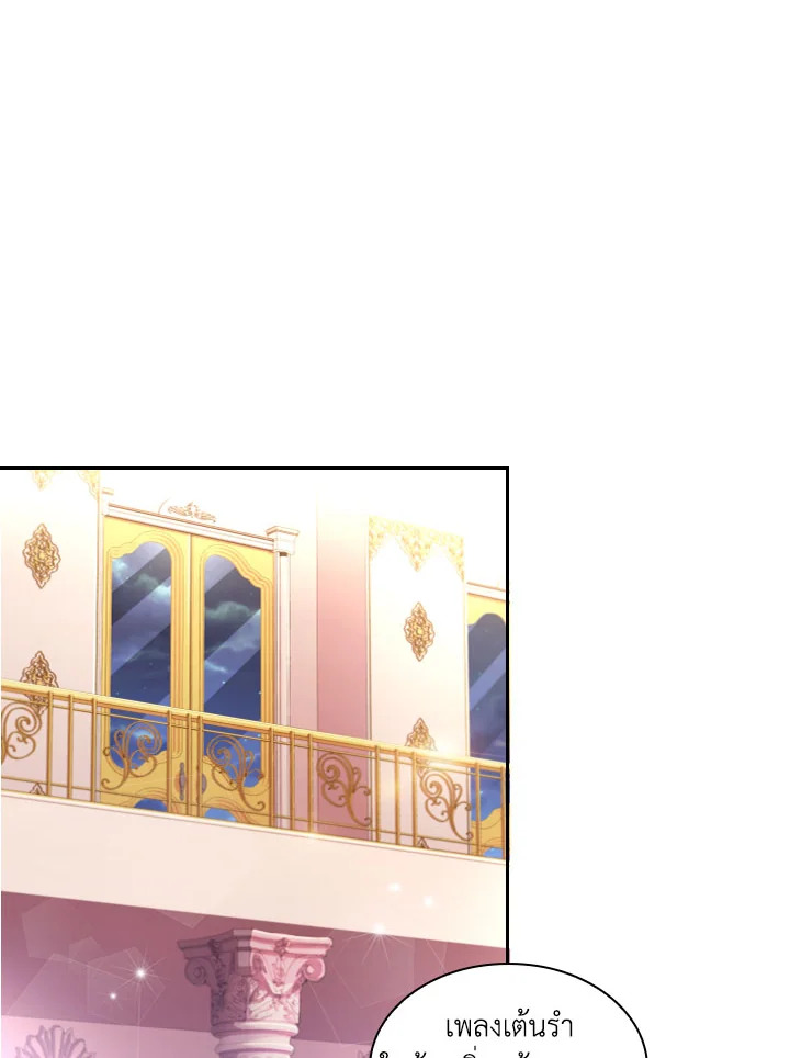 I Became the Tyrant’s Secretary 11 11