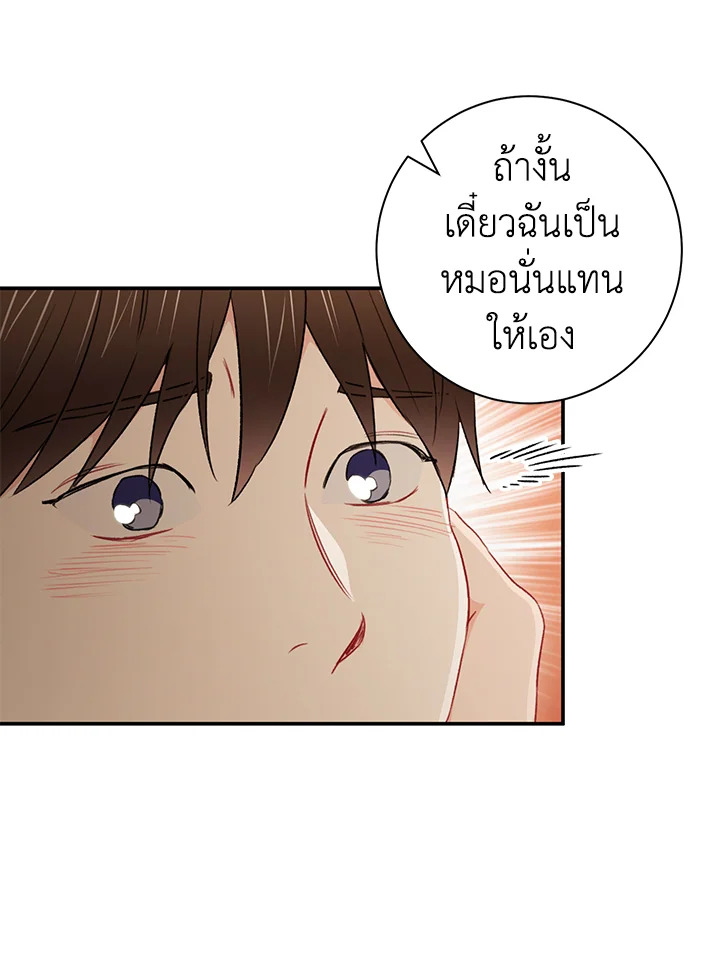 The Ideal Relationship 32 34