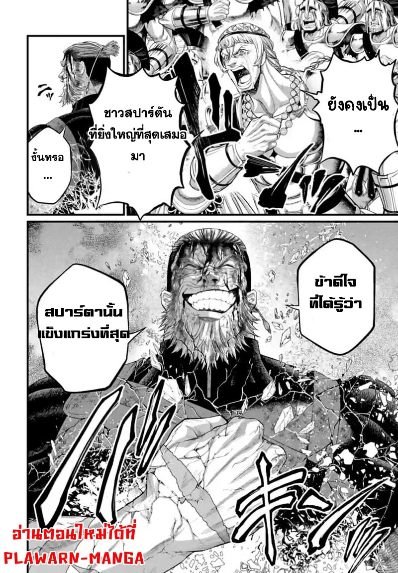 Record of Ragnarok 83 65