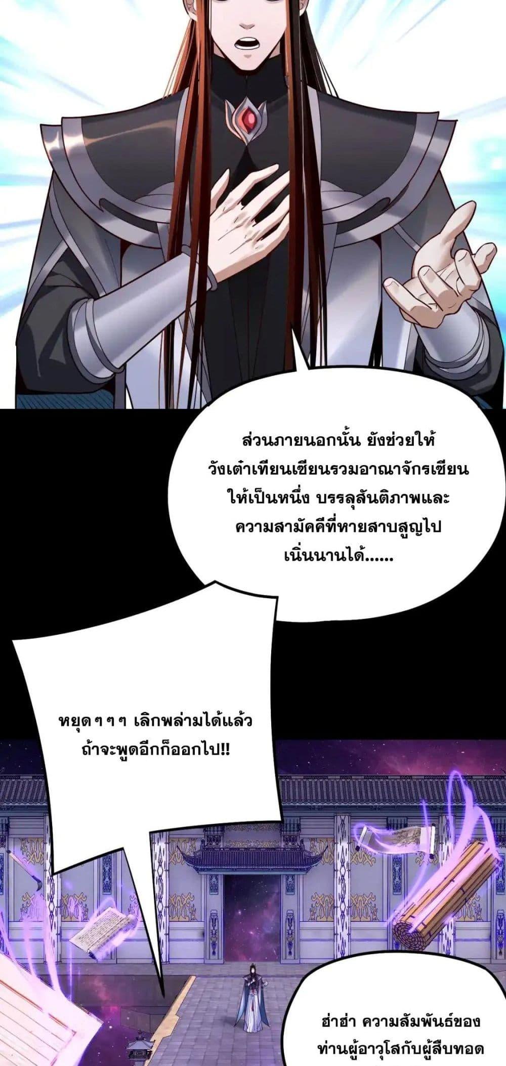 I Am the Fated Villain 129 12