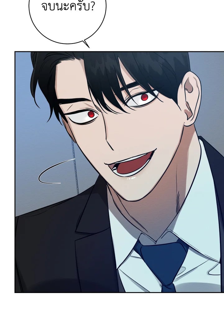 Wicked Circumstances 4 051