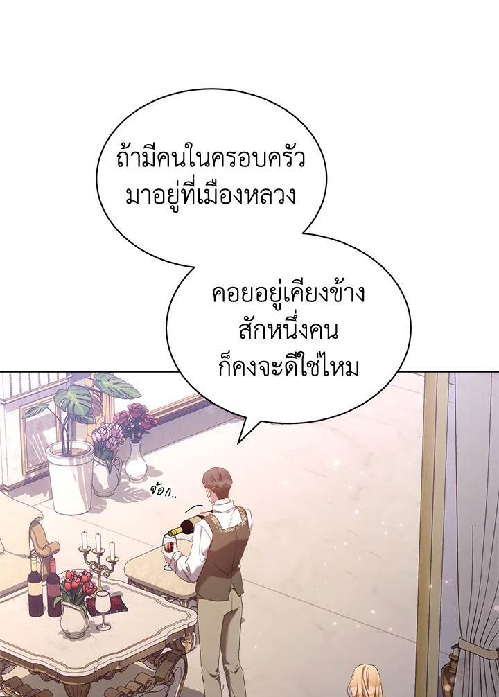 How To Be Satisfied With The Devil 24 75