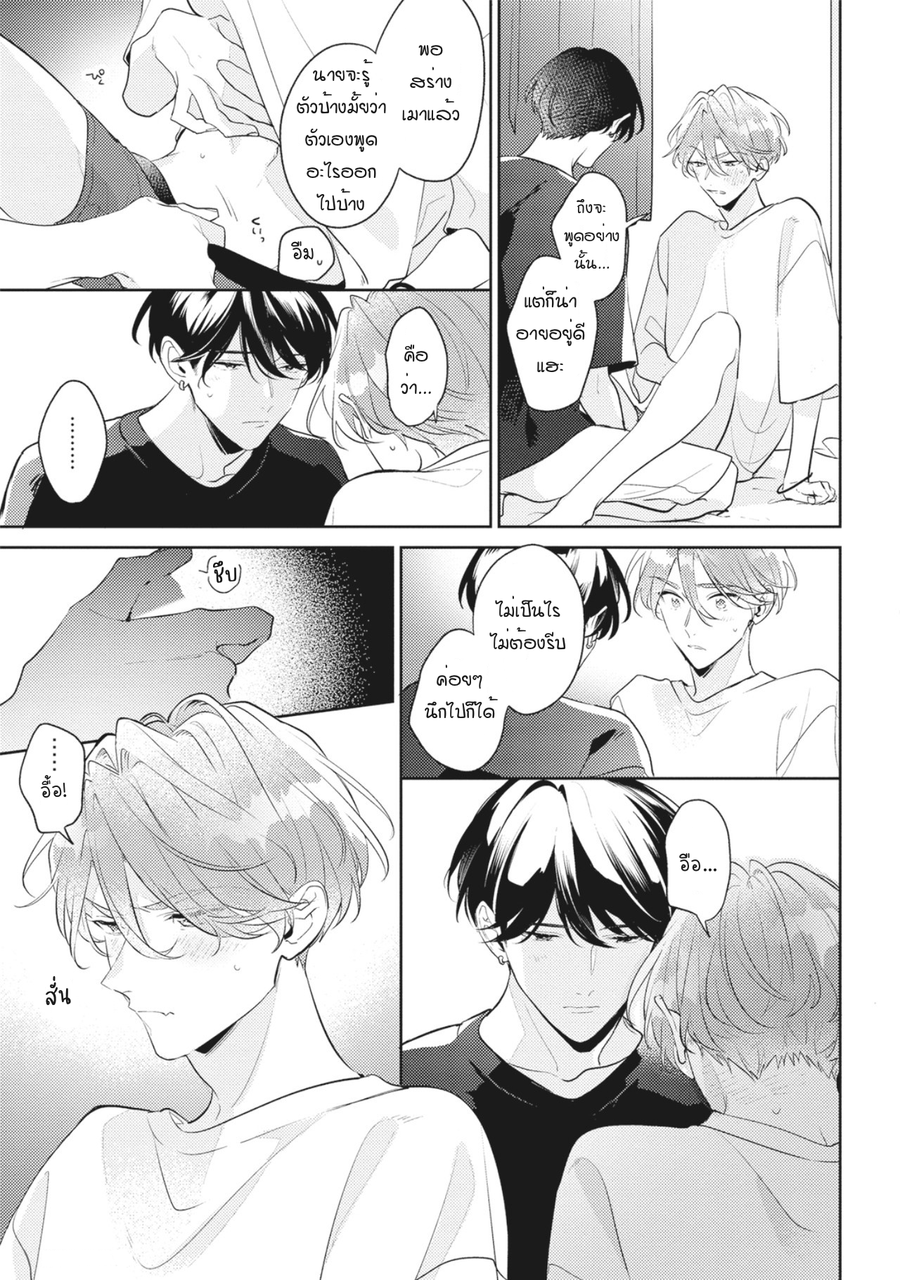 Osananajimi ja Gaman Dekinai 3 09