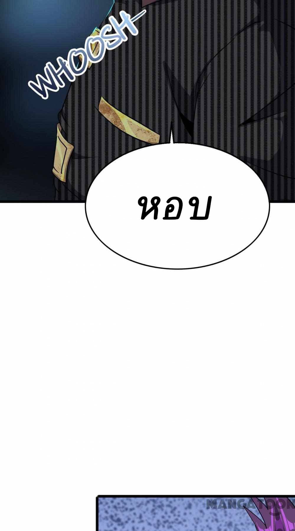 An Adventure in Paradise à¸•à¸­à¸™à¸—à¸µà¹ˆ 14 (39)