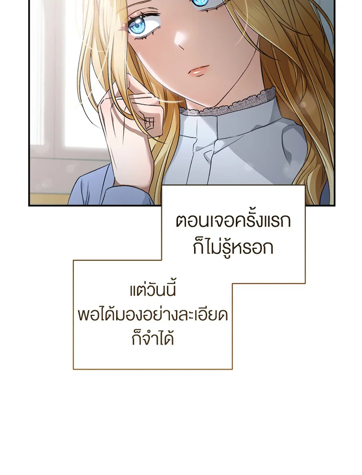 How To Be Satisfied With The Devil 16 054