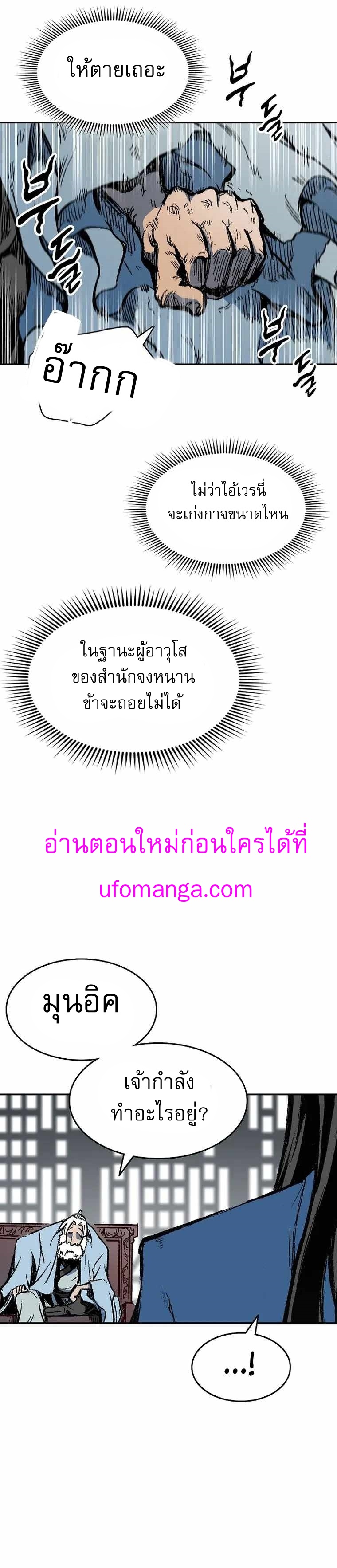 Memoir of the God of War 144 16