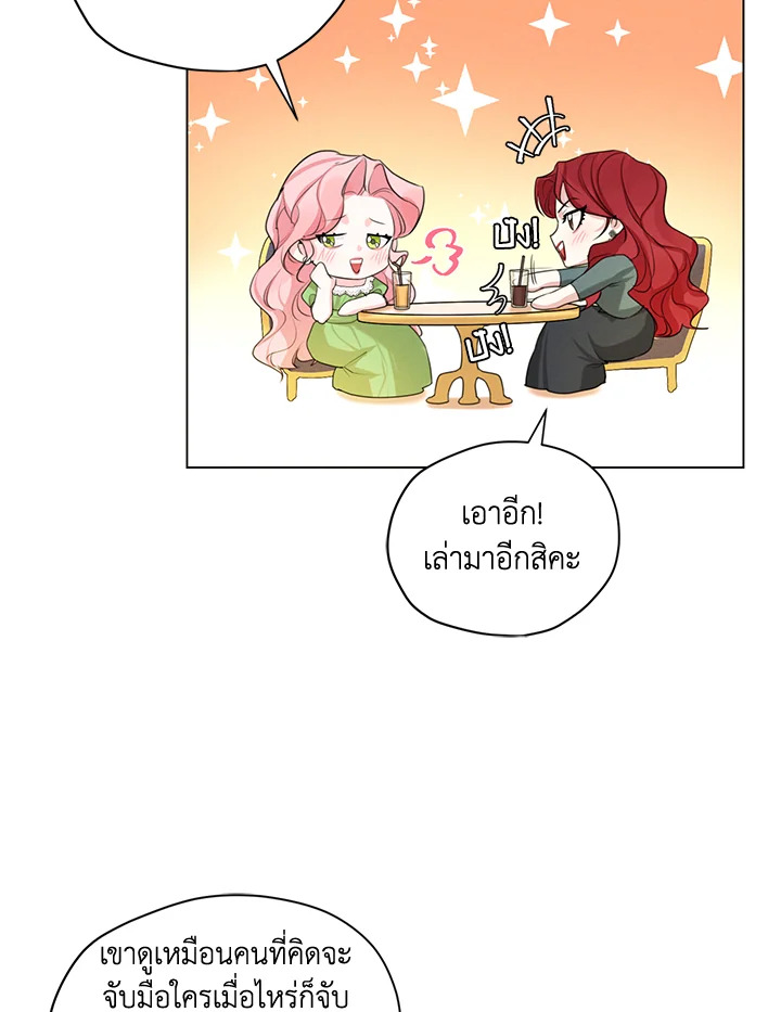 I am the Male Lead’s Ex Girlfriend 50 28