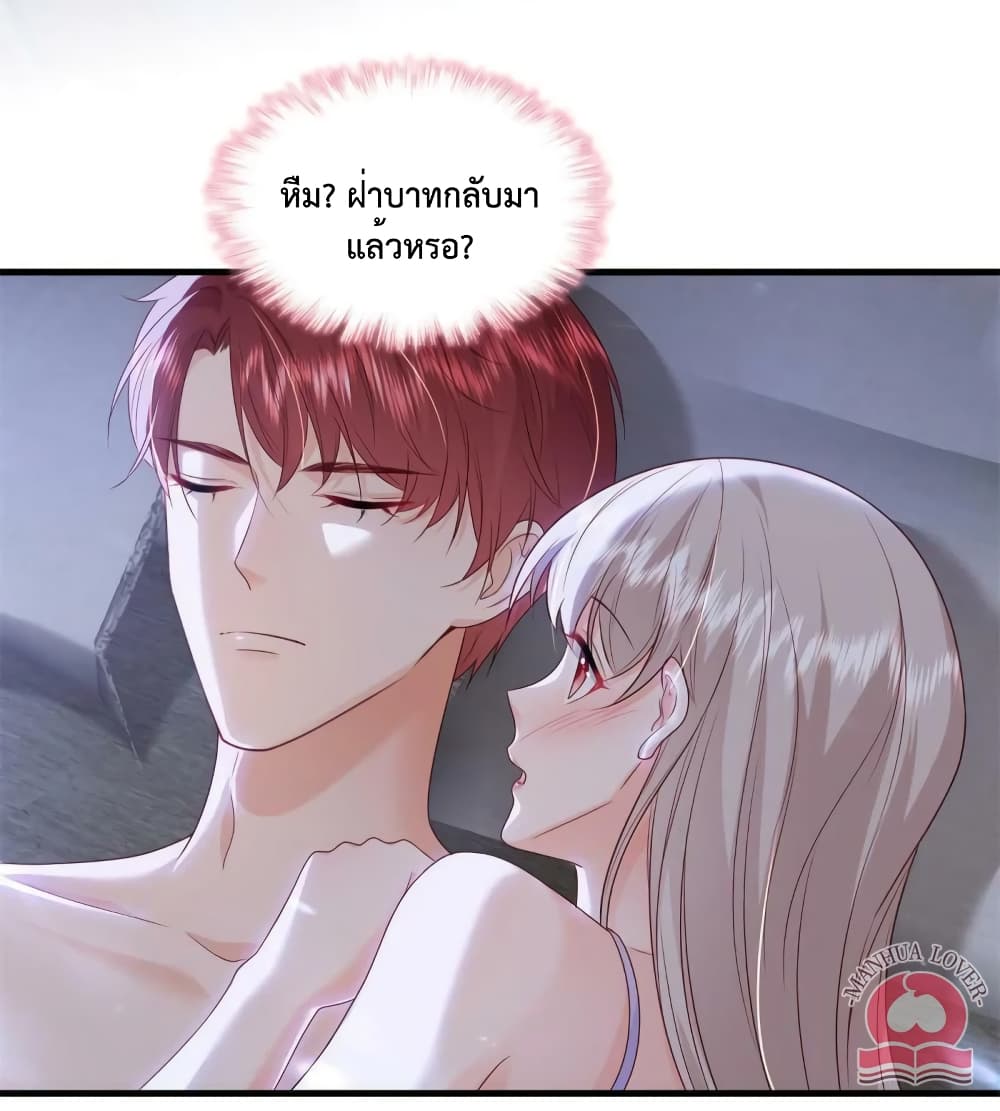 Declaration of love ตอนที่ 51 (24)