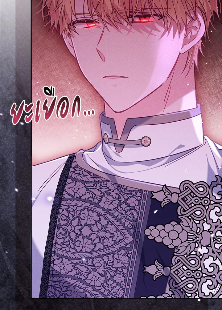 No Place for the Fake Princess 27 041