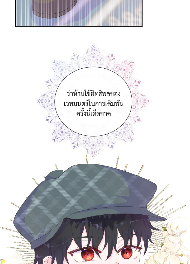 Don’t Trust the Female Lead 17 30