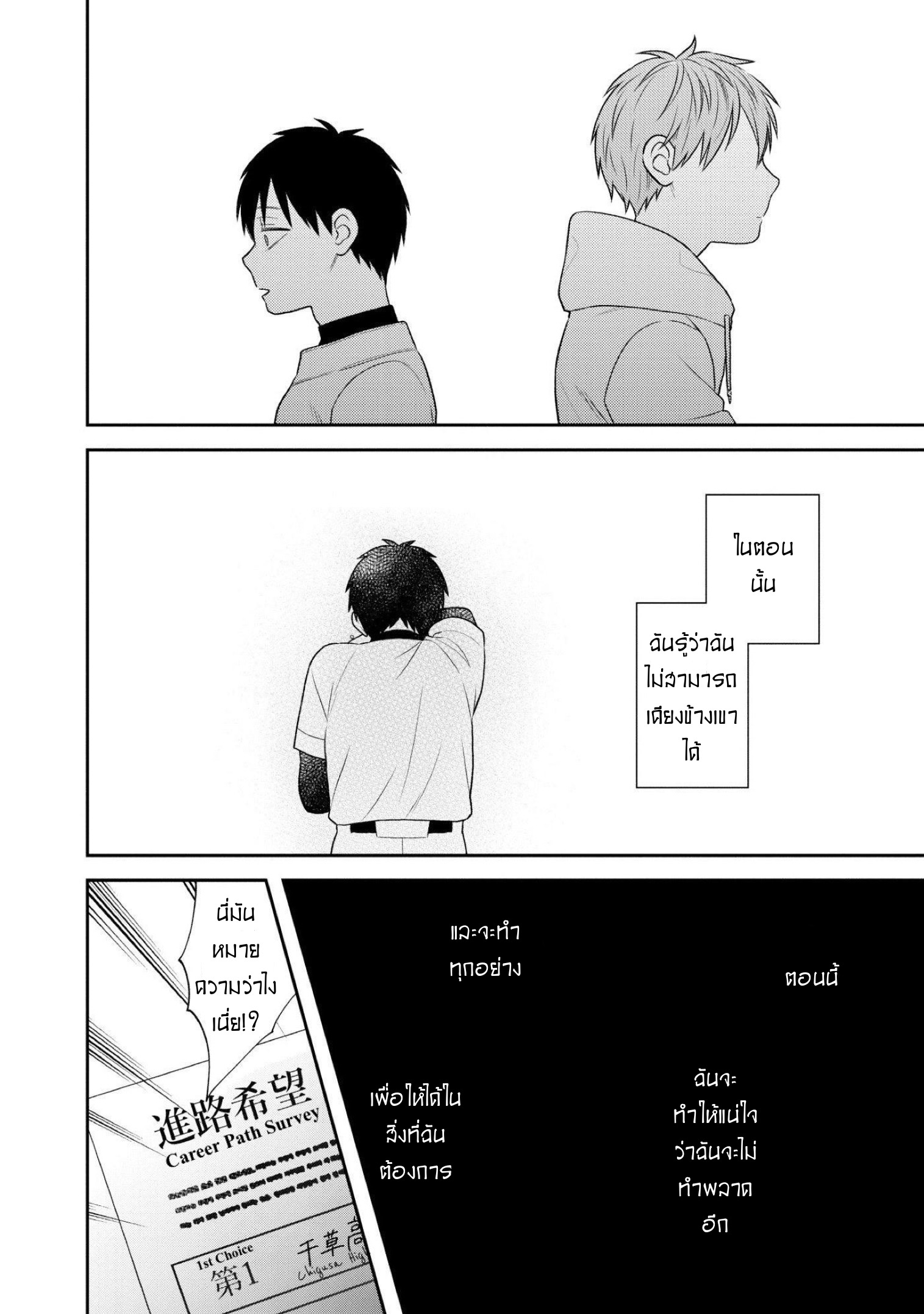 My Junior Is Not Cute 3 13