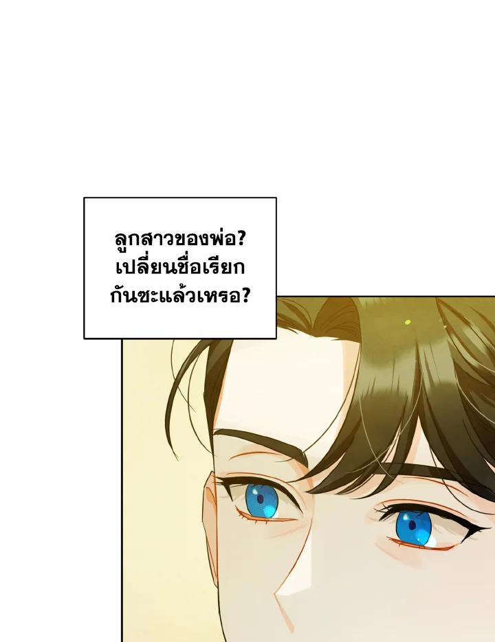 I Became The Younger Sister of A Regretful Obsessive Male Lead 3 36