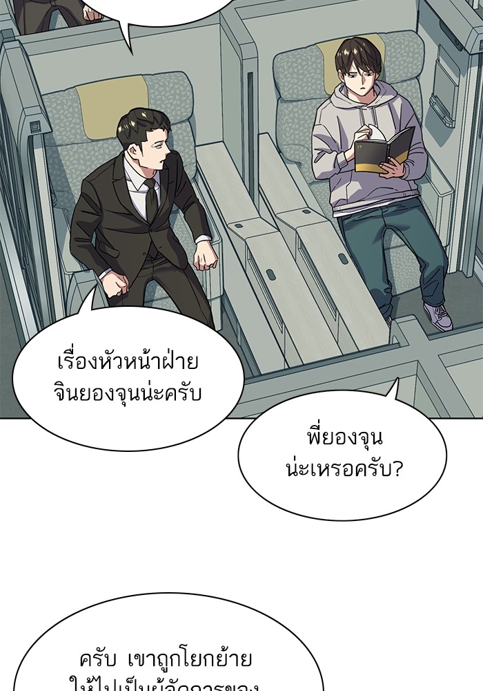 The Chaebeolâ€™s Youngest Son 60 008