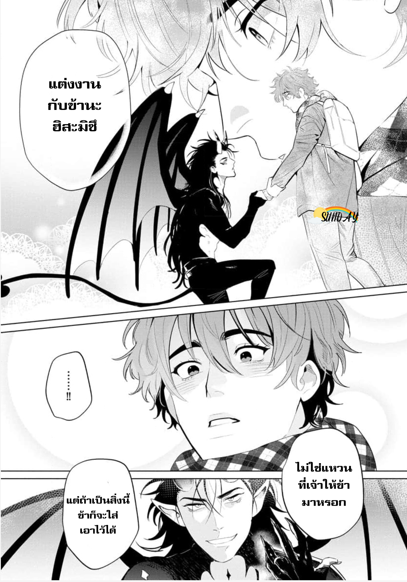 Hyper Libido Incubus 5 28