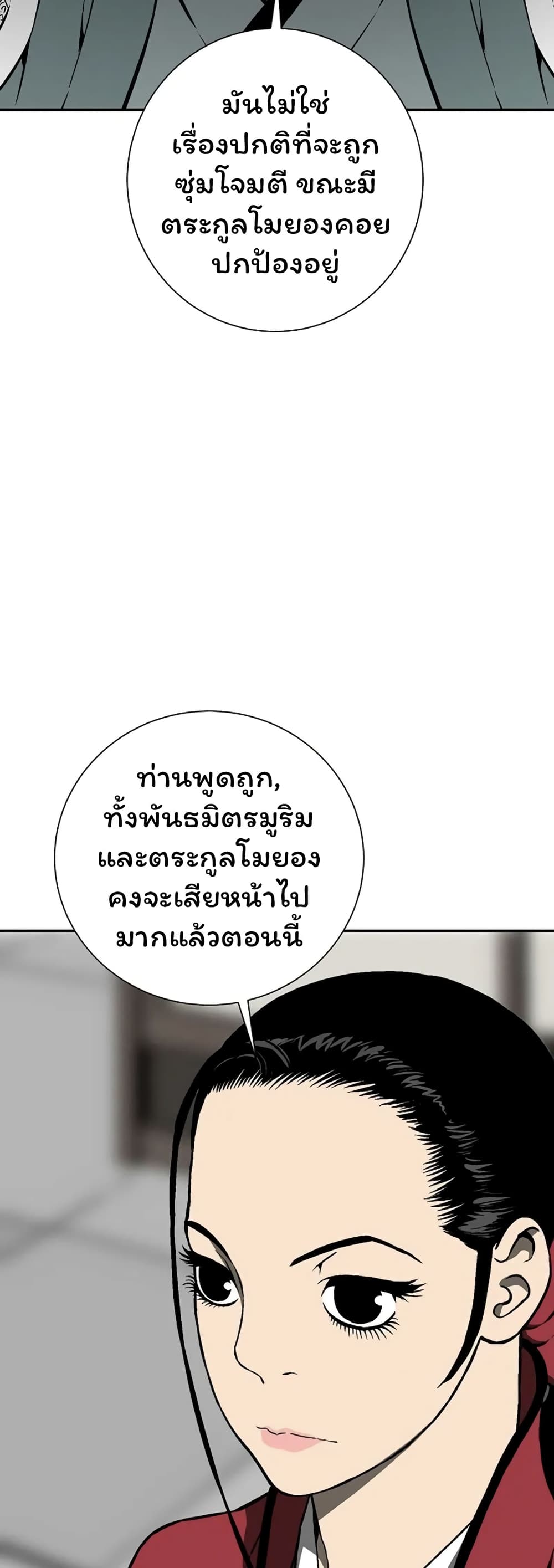 Tales of A Shinning Sword à¸•à¸­à¸™à¸—à¸µà¹ˆ 39 (50)