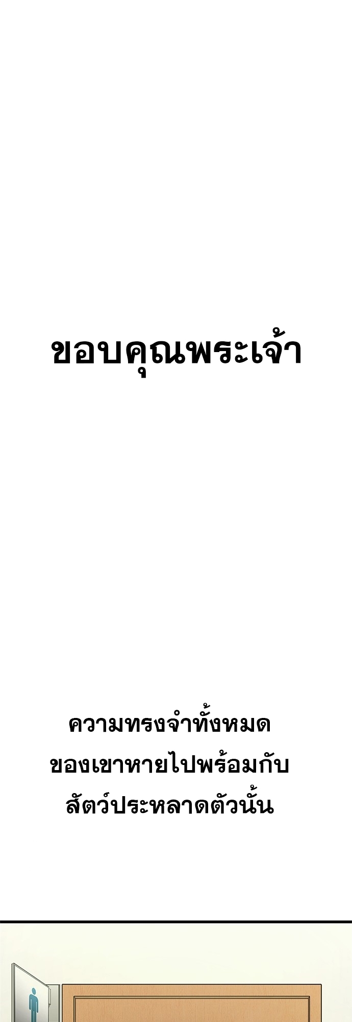 Monster Eater 3 21 2 25670070