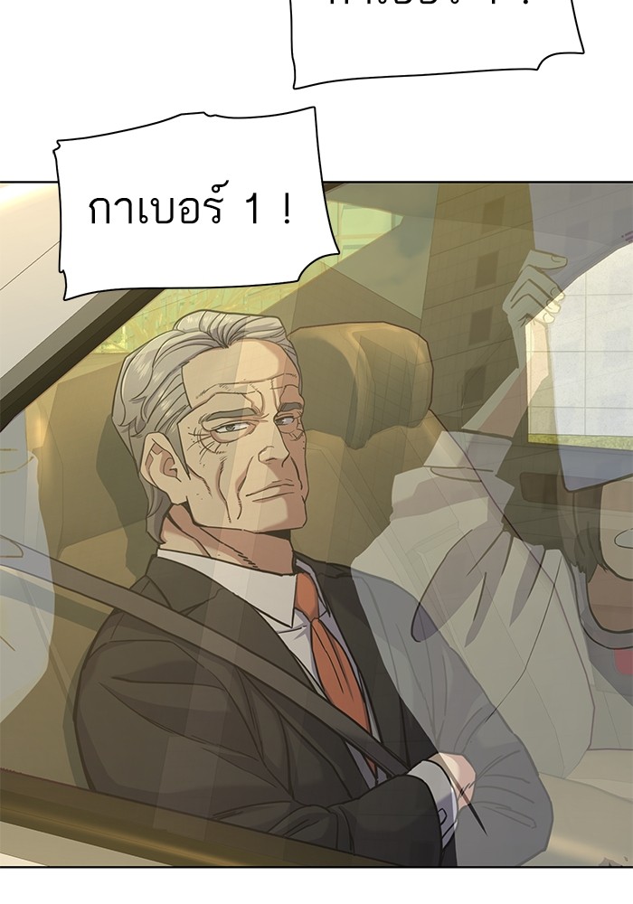 The Chaebeolâ€™s Youngest Son 65 (6)