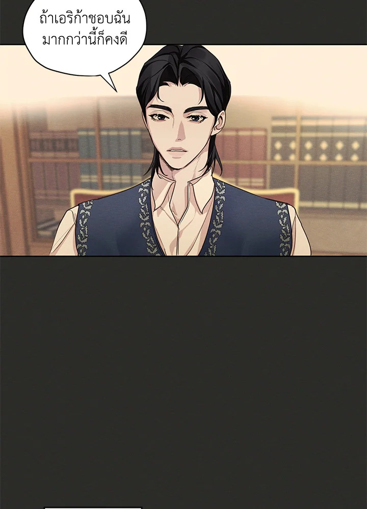 I am the Male Lead’s Ex Girlfriend 12 32