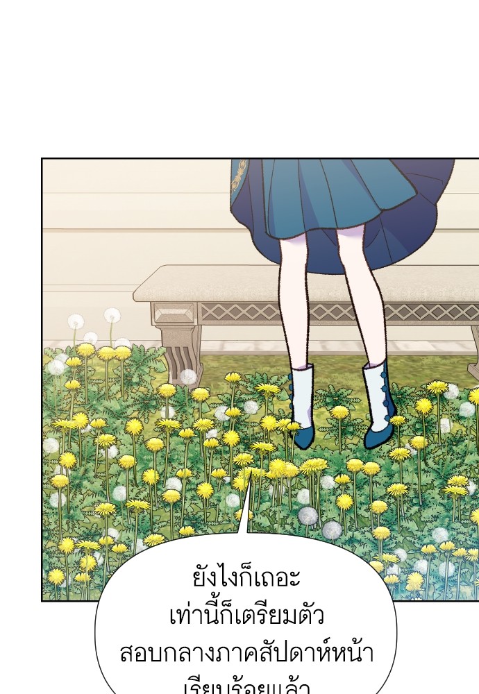 Cashmonger of Mangem 8 (108)