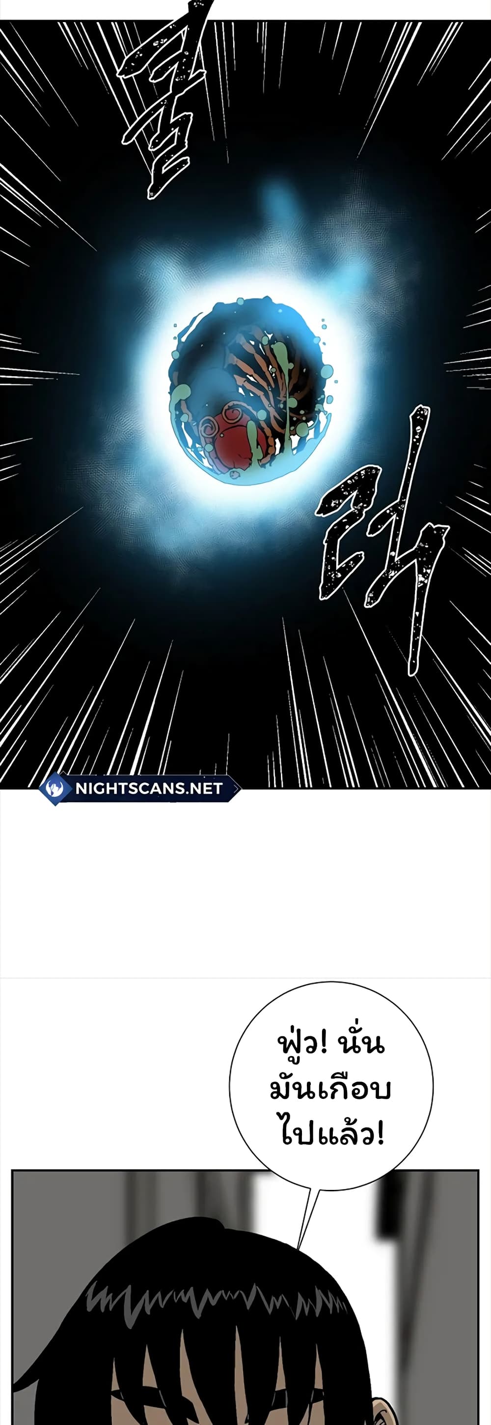 Tales of A Shinning Sword à¸•à¸­à¸™à¸—à¸µà¹ˆ 42 (47)