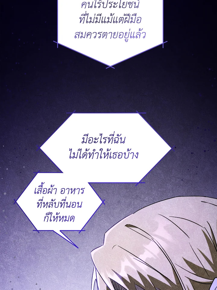 Please Give Me the Pacifier 79 065