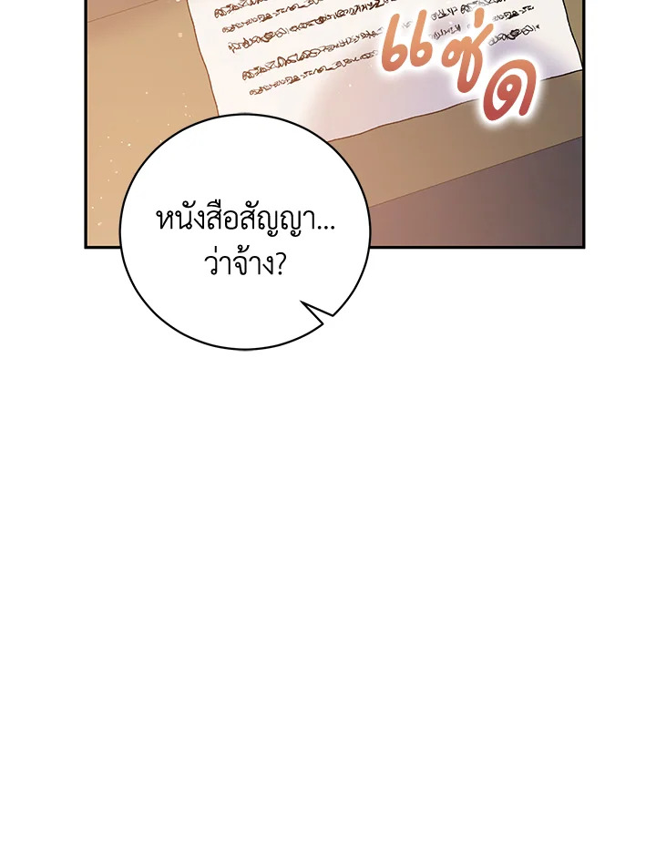 Please Support My Revenge 35 093