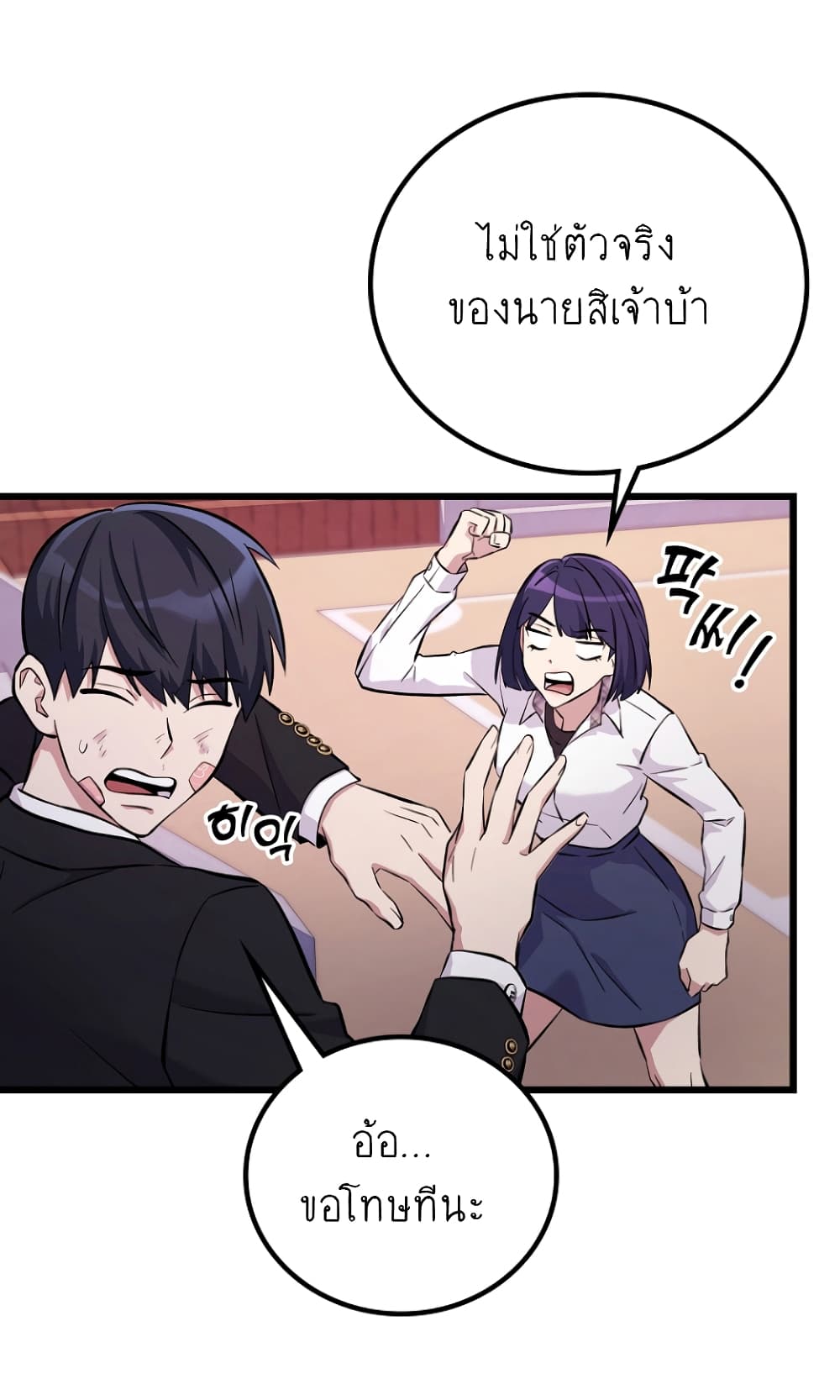 Ganzi Monster ตอนที่ 11 (41)