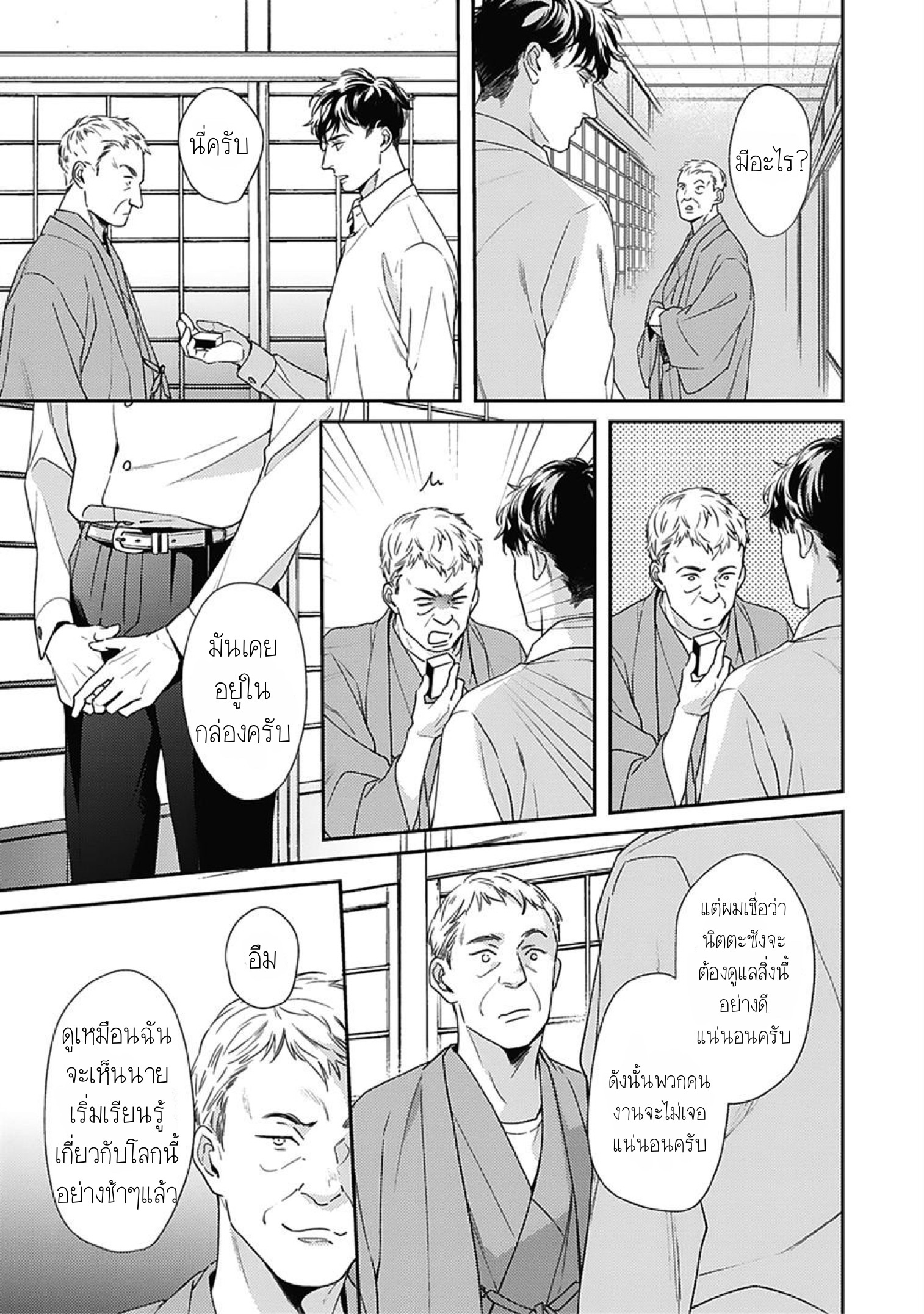 Aien Catharsis 2 16