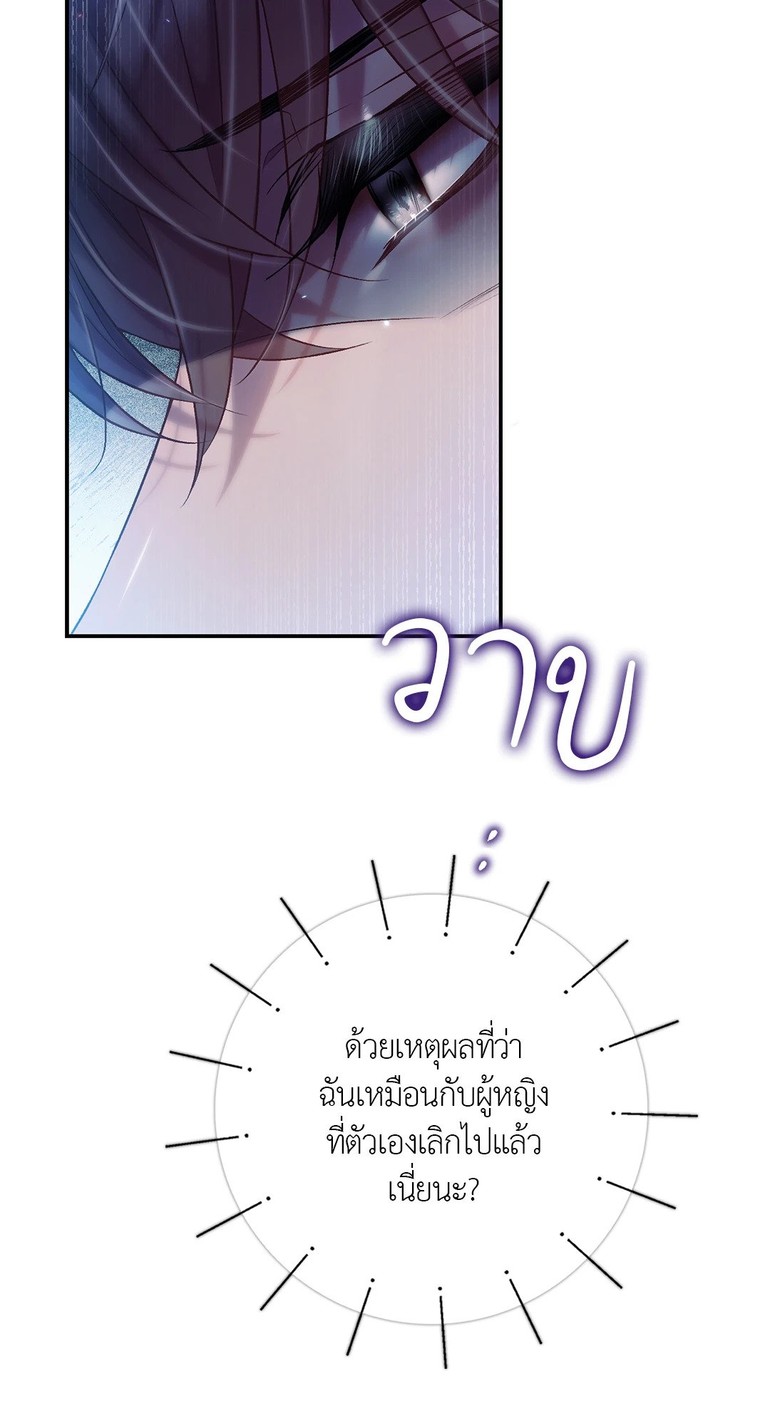 Sugar Rain 37 25
