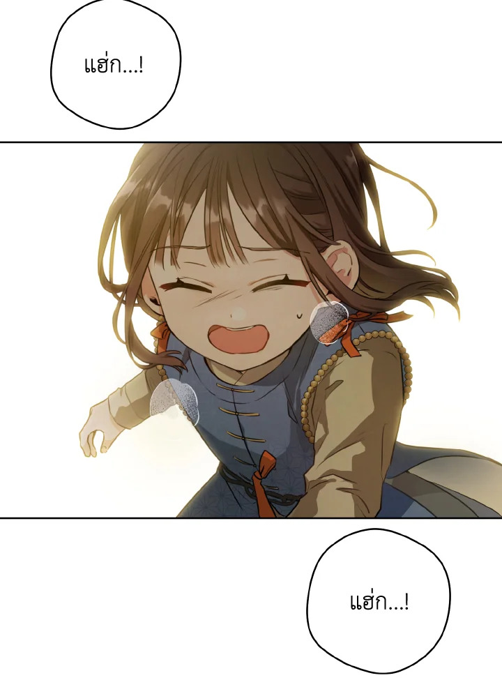 I Became the Despised Granddaughter of the Powerful Martial Arts Family 3 62