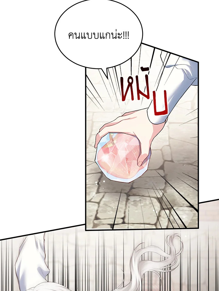 The Female Lead Turn Me into Her New Sister 18 10