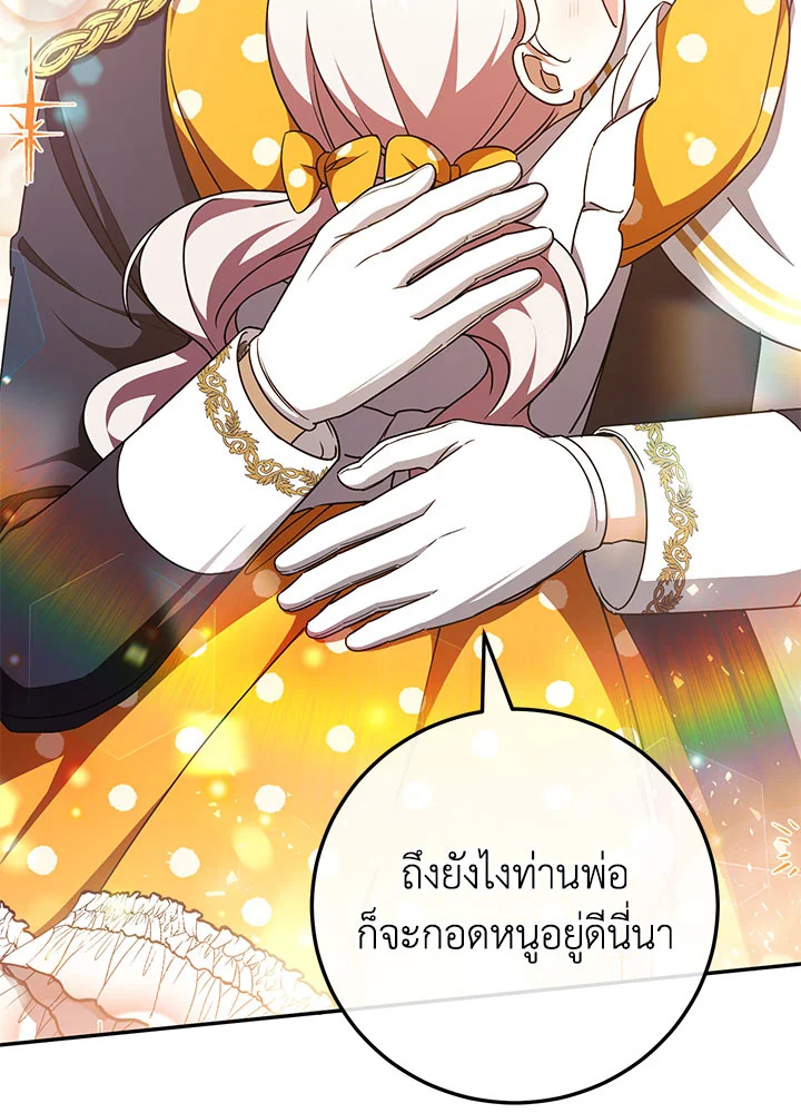 The Wicked Little Princess 88 092