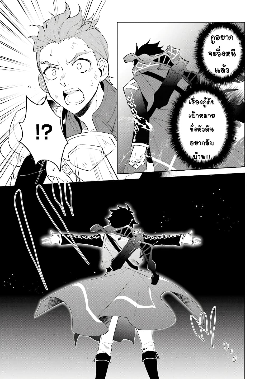 Nageki no Bourei wa Intai Shitai โ€“ Saijiyaku Hanta ni Yoru Saikiyou Patei Ikusei Jutsu เธ•เธญเธเธ—เธตเน 11 (9)