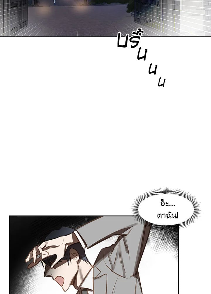 Kiss Me Liar 6 62