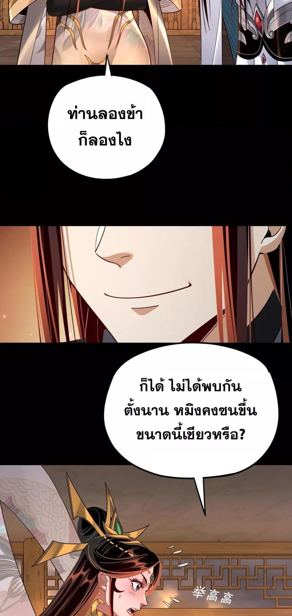 I Am the Fated Villain 124 30