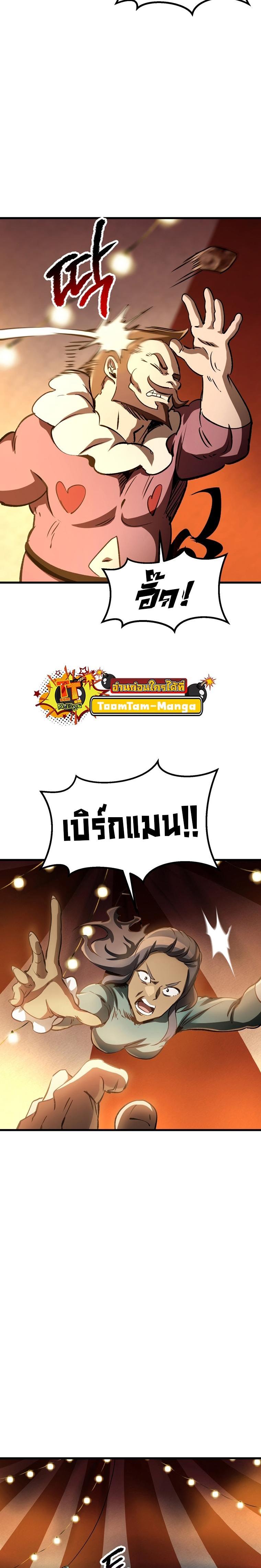 Survival Of Blade King 187 20
