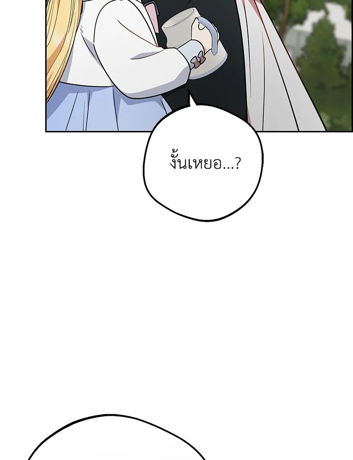 The Villainess Is Shy in Receiving Affection 8 040