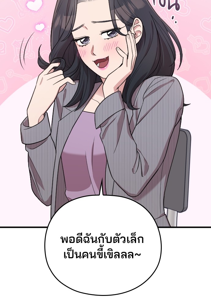 Marry My Husband 63 (65)