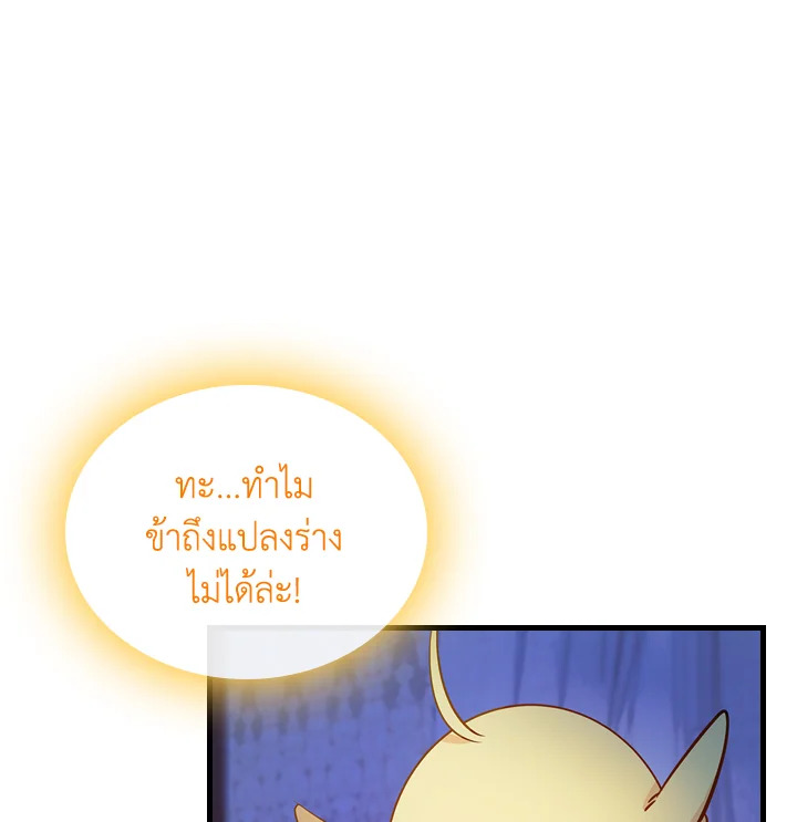 The Evil Princess Dreams of a Gingerbread House 8 56