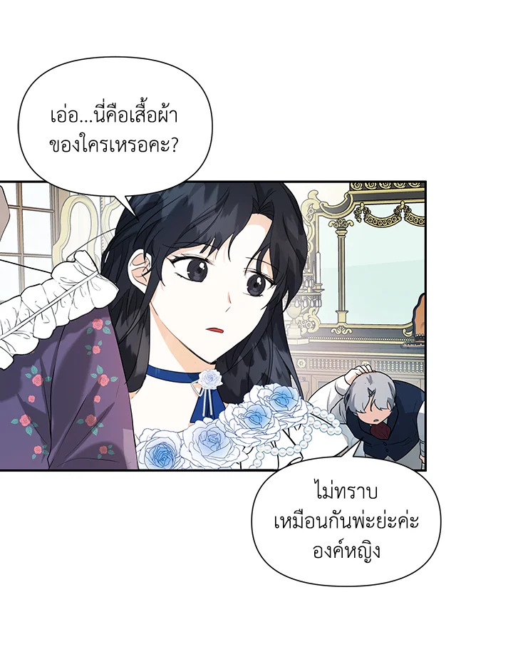 I Became the Wife of a Tragedy’s Main Lead 5 097