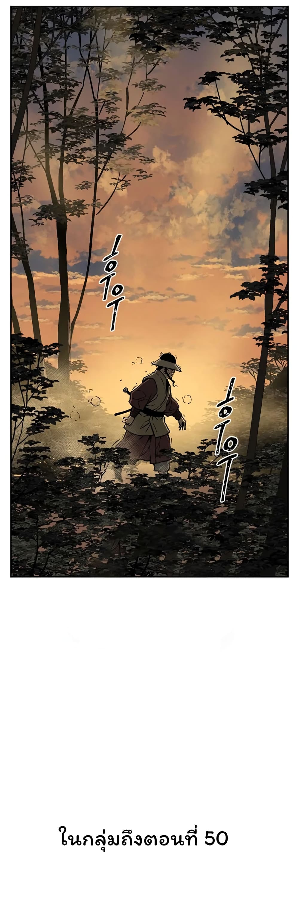 Tales of A Shinning Sword à¸•à¸­à¸™à¸—à¸µà¹ˆ 38 (61)